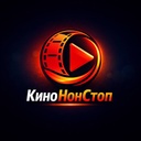 Канал КиноНонСтоп - смотреть онлайн бесплатно