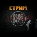 Канал КиноСтрим#7184980 - смотреть онлайн бесплатно