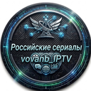 Канал VB-RusSerails - смотреть онлайн бесплатно